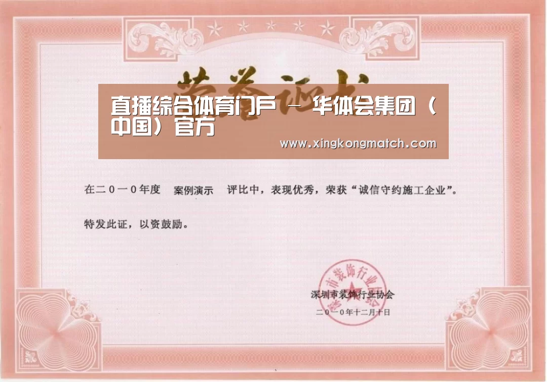 荣誉证书二(图1)