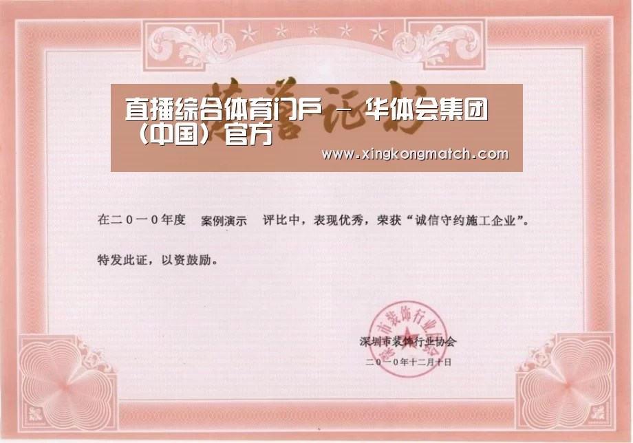 荣誉证书二