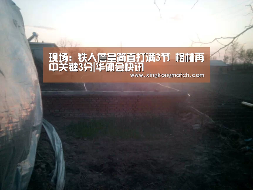 华体会直播